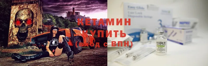 Кетамин ketamine  купить наркоту  Ленинск 