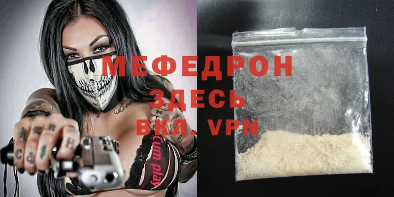 OMG вход  Ленинск  МЕФ мука 