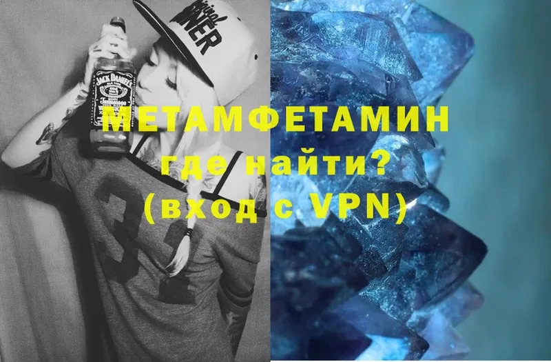 Метамфетамин Methamphetamine  Ленинск 